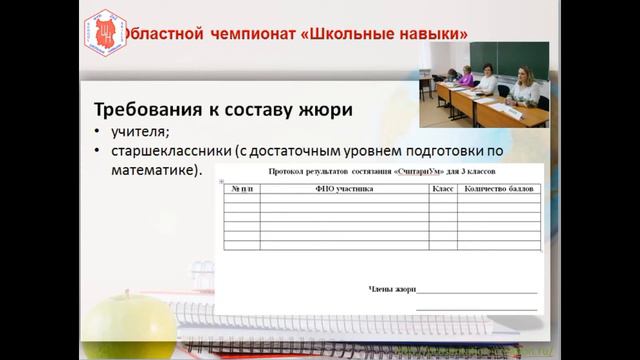 Видеообращение Считариум 2 6 классы смотреть онлайн