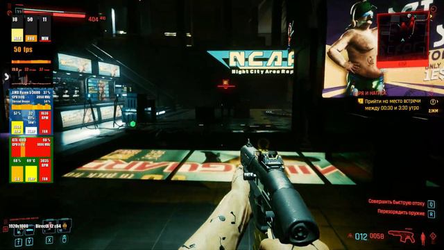 CYBERPUNK 2077 /1080 gtx + 3600 ryzen . высокие настройки . киберпанк 2077 .перестрелка в киберпанк смотреть онлайн