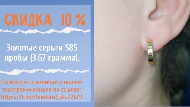 Серьги золотые