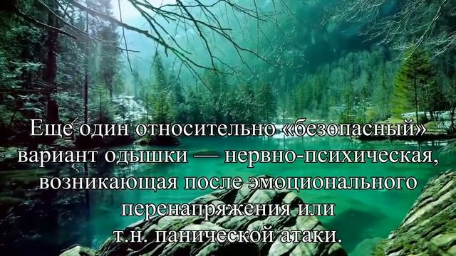 Одышка как с ней бороться — Статья смотреть онлайн