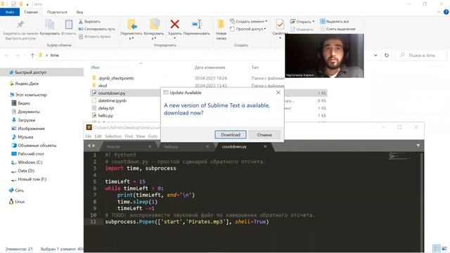 14.2 Планировщик задач запуск скриптов на Python смотреть онлайн
