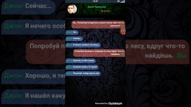 Хоррор переписка ( игра) смотреть онлайн