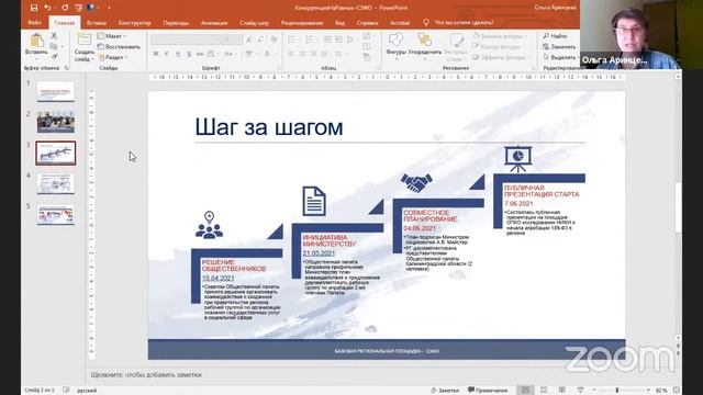 Совещание «Коммуникативно-образовательное пространство общественного мониторинга реализации 189-ФЗ» смотреть онлайн