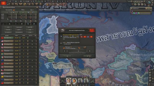 🔴 Live Heart of iron 4 : Thailand Road to 56 #EP1 смотреть онлайн