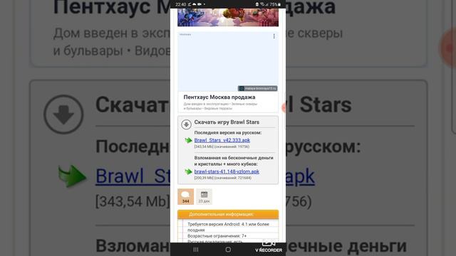 как скачать nulls brawl🐷🪢 смотреть онлайн