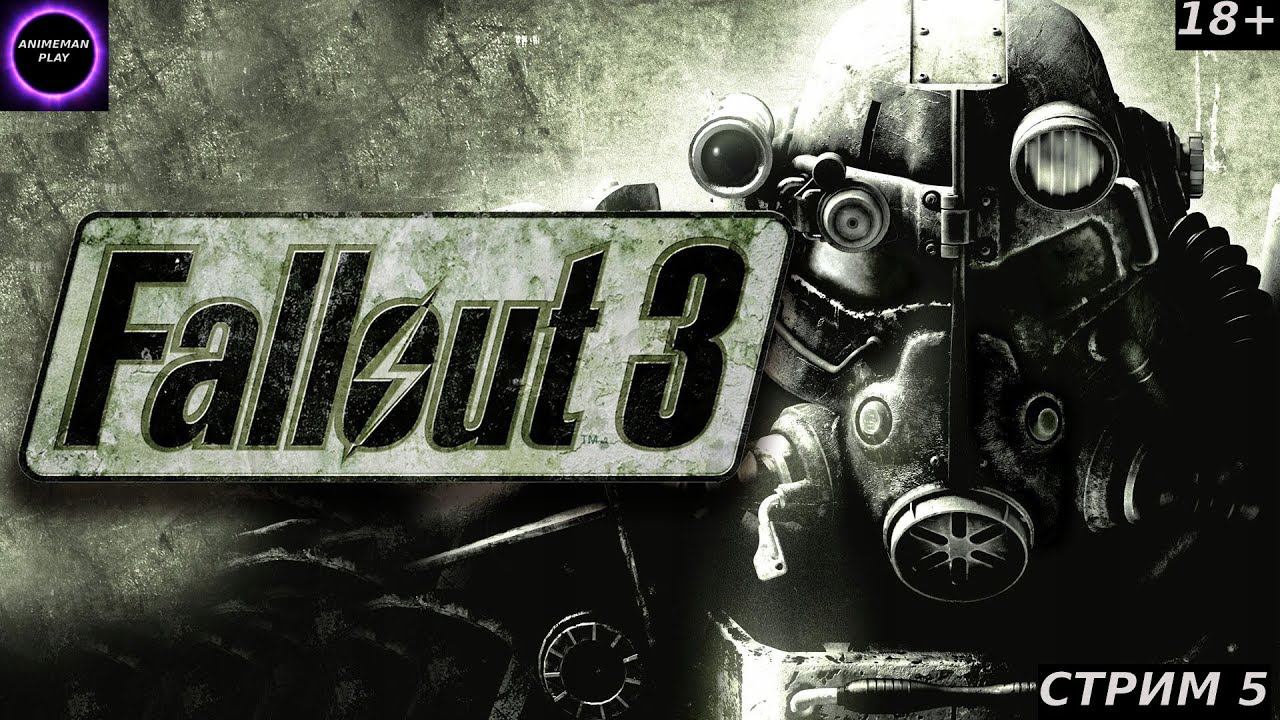 ⚫️Fallout 3 БОЛЬШЕ ЧЕМ ШУТЕР⚫️ПРОХОЖДЕНИЕ⚫️#5⚫️PC⚫️