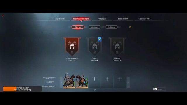 Conqueror's blade/Что изменилось с моего отсутствия/Поиграем смотреть онлайн