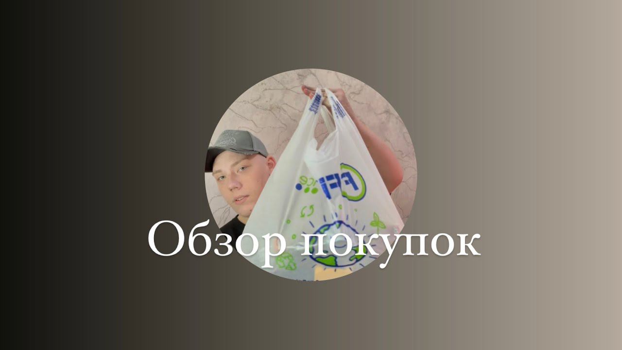 Обзор покупок из FIX PRICE смотреть онлайн