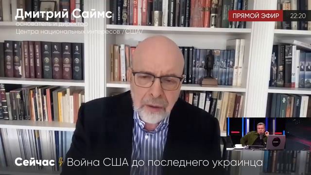 American Dmitri Simes talks about the clash between US and Russia in Ukraine (Eng Subs) смотреть онлайн