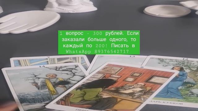 Любил ли он меня? | Таро сегодня #shorts смотреть онлайн