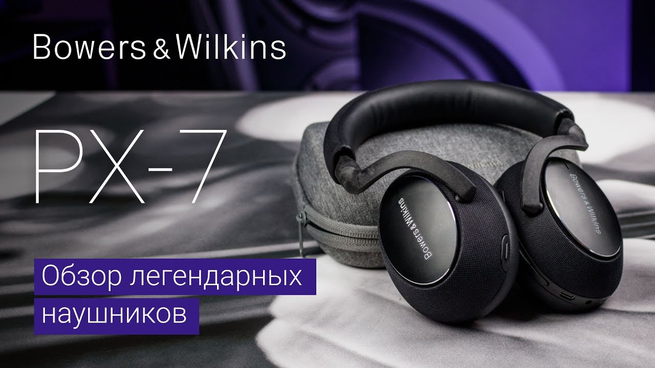Bowers & Wilkins PX7 | Беспроводные наушники смотреть онлайн