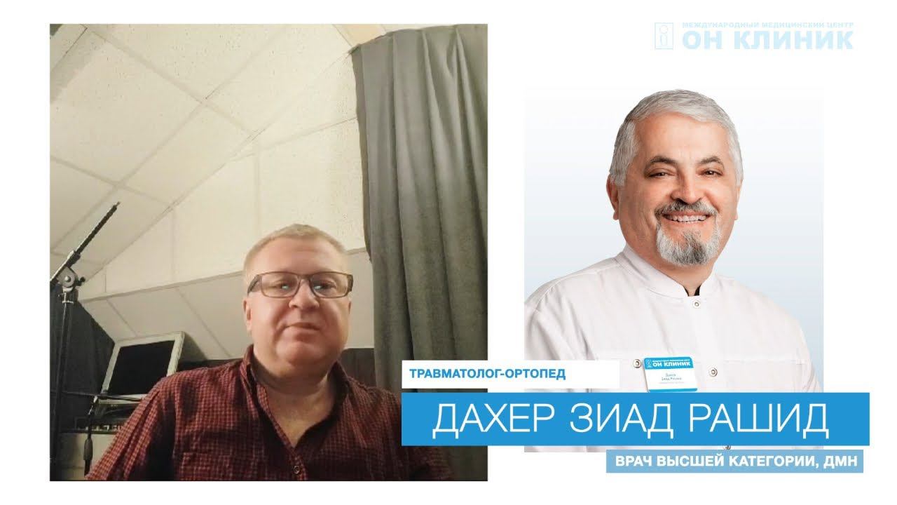 Отзыв пациента о травматологе-ортопеде ОН КЛИНИК смотреть онлайн