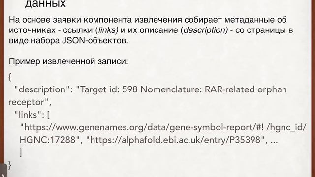DAMDID 2022. Session 5. Data Integration смотреть онлайн