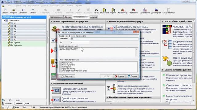 Статистика по документу смотреть онлайн