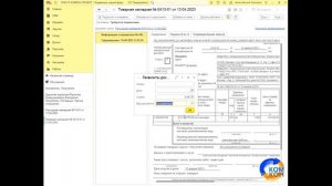 Обмен документами с контрагентами в «1С ЭДО»