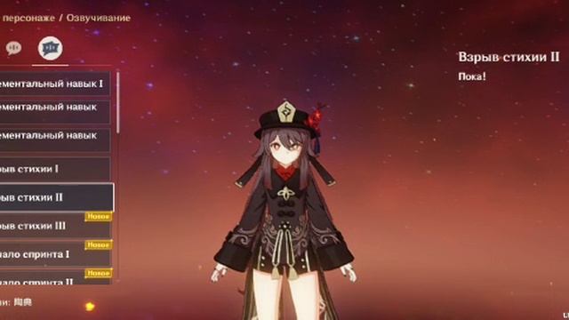 Ху тао♡♡♡