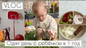 Ребенку 1 год | Режим дня | Питание | Игрушки | Активности | Сон | Советы невролога