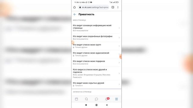 Как скрыть друга в ВК с телефона в 2021 году? Как спрятать друзей ВКонтакте? смотреть онлайн