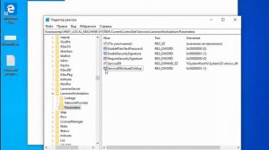 Нет доступа к СЕТЕВОЙ ПАПКЕ или СЕТЕВОМУ ПРИНТЕРУ. Политика безопасности WINDOWS блокирует | РЕШЕНИ