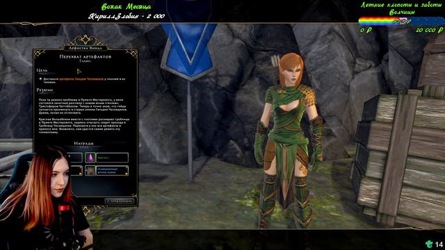 Neverwinter Online ► ПРОДОЛЖАЕМ ПОГРУЖЕНИЕ В ММО (ЩУПАЕМ ГЕЙМПЛЕЙ) #2 смотреть онлайн