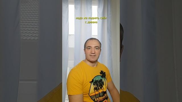 Вторичная выгода обижаться, бояться. 
Плыть по течению и будь что будет...