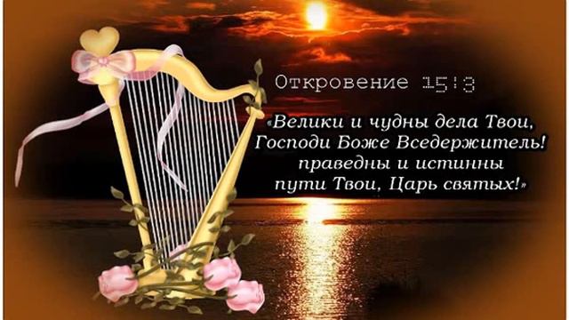 Пророчество Овидиополь 08 09 19г народ Мой, сей день сотворил Господь смотреть онлайн