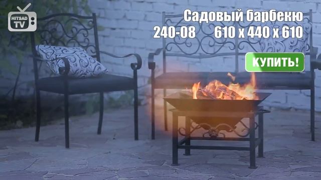 Садовый барбекю - уличный камин смотреть онлайн