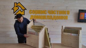 Пирог утепления каркасного дома / бани.mp4