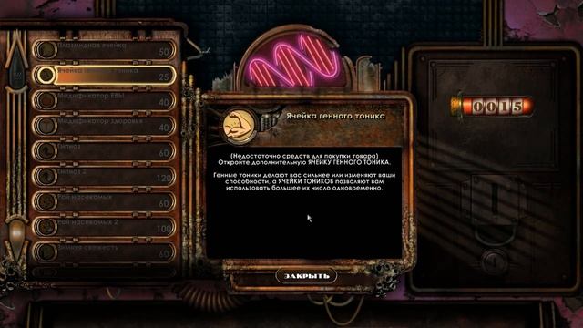 BioShock 2™ Remastered. Minerva's Den. Часть 1: Логово Минервы. Сомнительное партнёрство смотреть онлайн