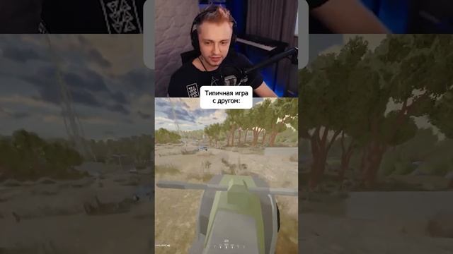 Типичная игра с другом #стинт #stintik #stint #battlebit #battlebitremastered #battlefield смотреть онлайн