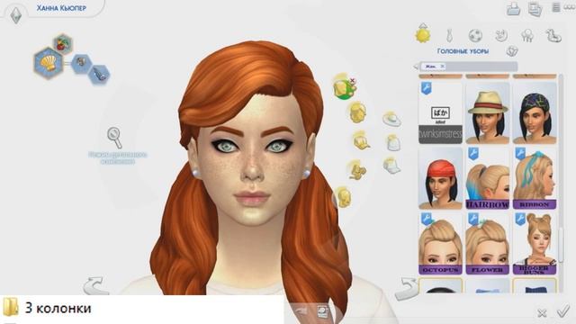 МОЯ ПАПКА MODS СКАЧАТЬ|ХРУСТЯ|The Sims 4 смотреть онлайн