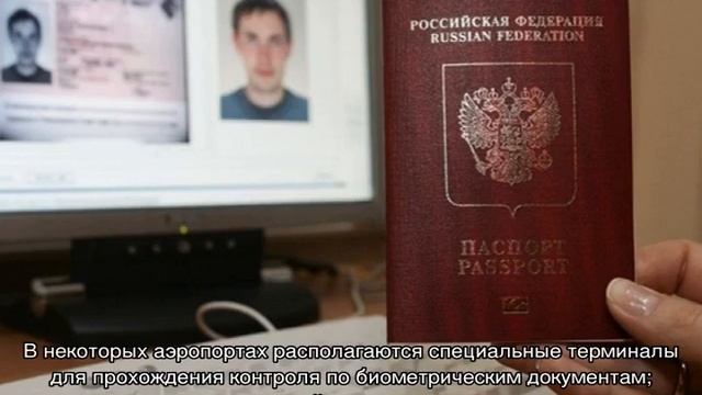 Документы РФ: паспорта и права