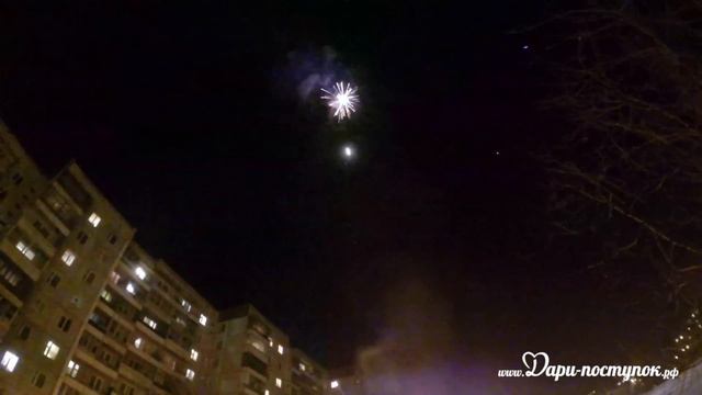 Сердце огненное. Поздравление. Дари поступок смотреть онлайн