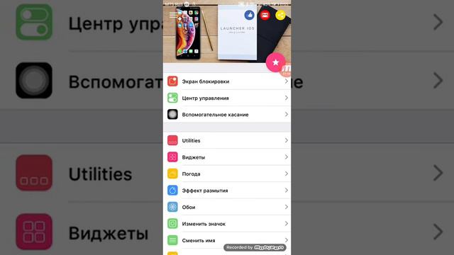 Как сделать из андройд Айфон