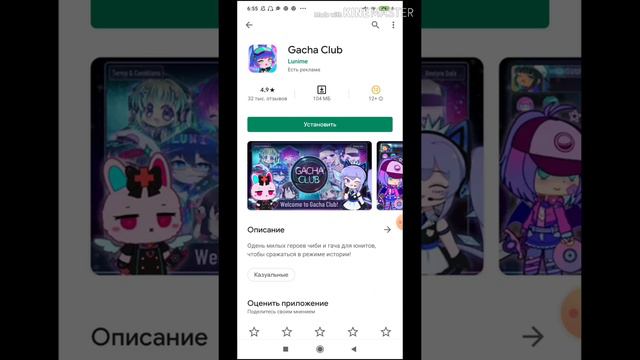 Вышл [Gacha Club] Вышло в 6 часов утра смотреть онлайн