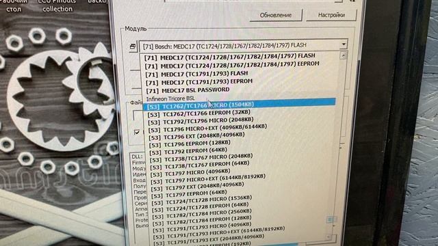 Прошивка , клонирование , чтение Meg 17.9.21 GPT 71 модуль . смотреть онлайн