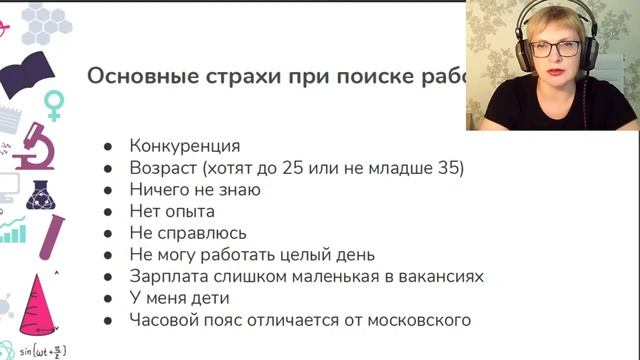 1 Вебинар по трудоустройству Основные вопросы смотреть онлайн