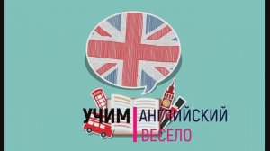 Занятия по английскому языку