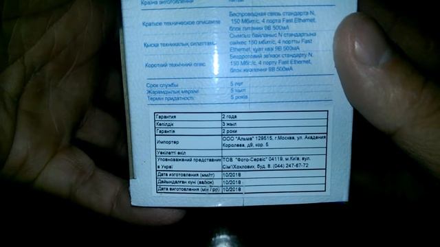 Маршрутизатор  Netis WF2411E