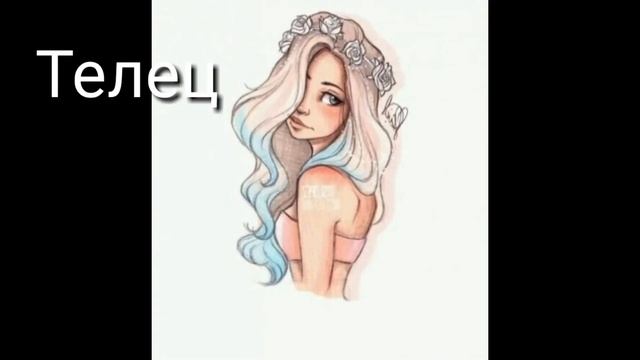 Кто ты по знаку задиака? смотреть онлайн