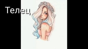 Кто ты по знаку задиака?