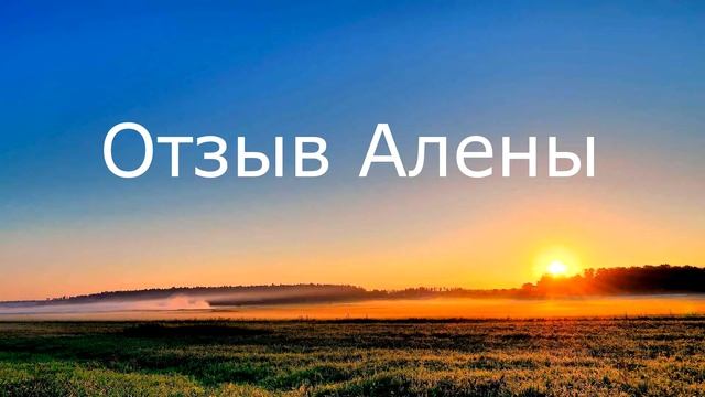 Отзывы по 21дневному марафону Синергия (1й поток) смотреть онлайн