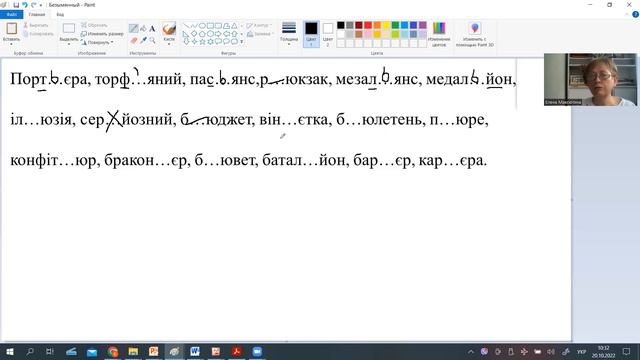 6 А .Апостроф та м'який знак в іншомовних словах смотреть онлайн
