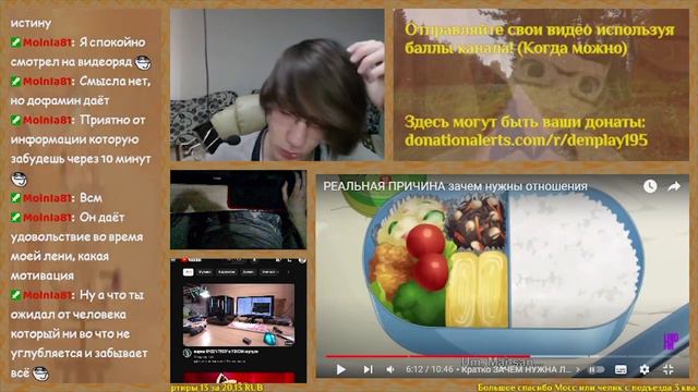 Дэнчик Рассуждает о Разных Вещах Смотря Видео про Отношения [Часть 2] смотреть онлайн