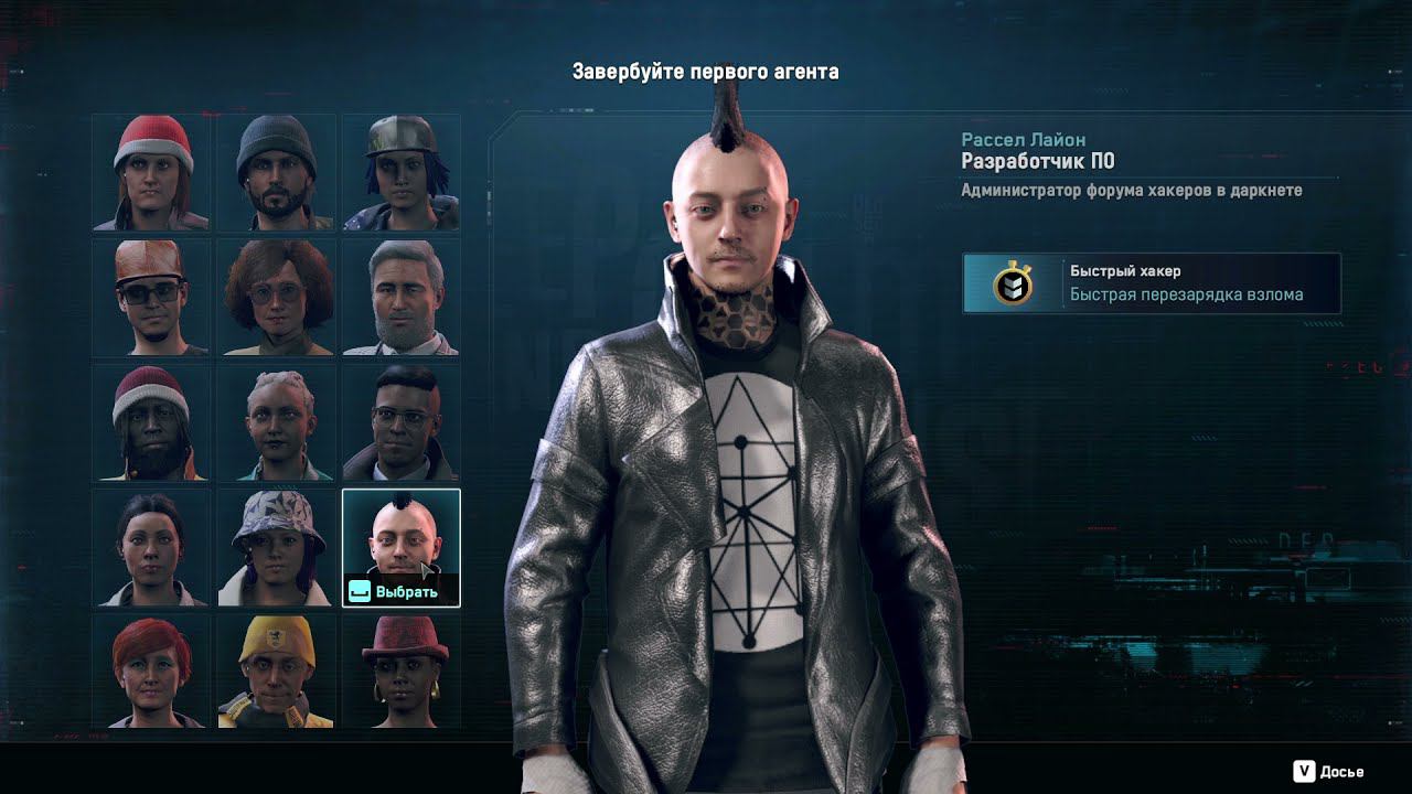 Watch Dogs Legion | Перезапуск DedSec