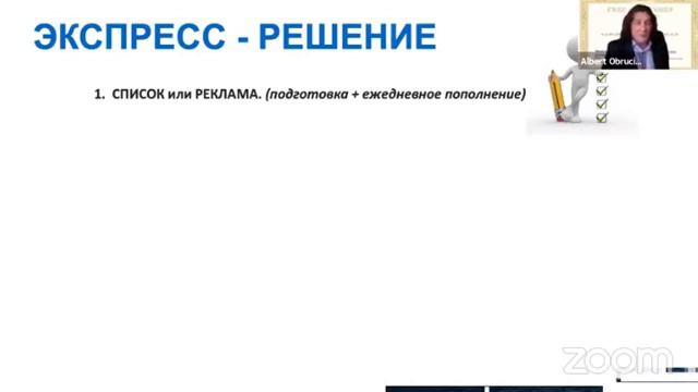 Экспресс Решение от лидеров inCruises 17.10.2020 смотреть онлайн