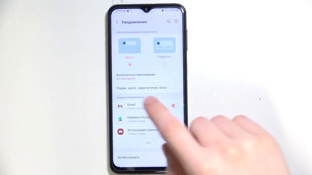 Как отключить всплывающие уведомления на Galaxy M23 смотреть онлайн