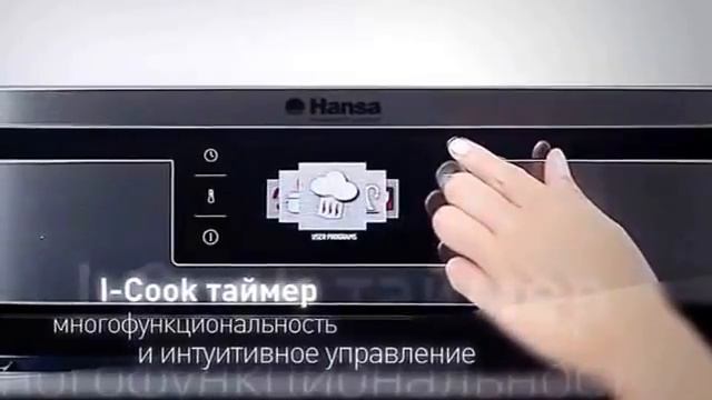 Комплект встраиваемой техники HANSA смотреть онлайн