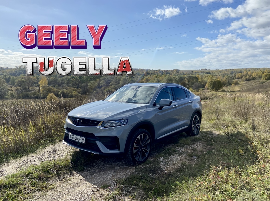 Geely Tugella - какие мы нашли проблемы и недостатки ??? смотреть онлайн