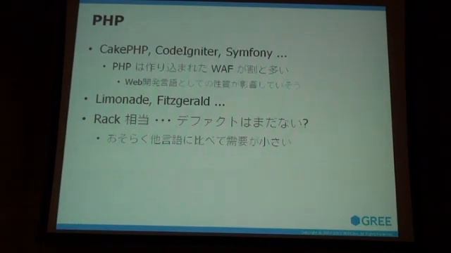 伊藤直也 - Perl プログラマが PHP大規模開発の会社に入って 1/2 смотреть онлайн